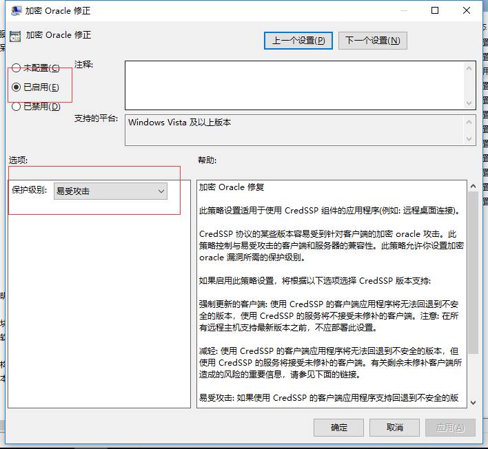 Win10远程桌面 出现 身份验证错误，要求的函数不受支持，这可能是由于CredSSP加密Oracle修正 解决方法